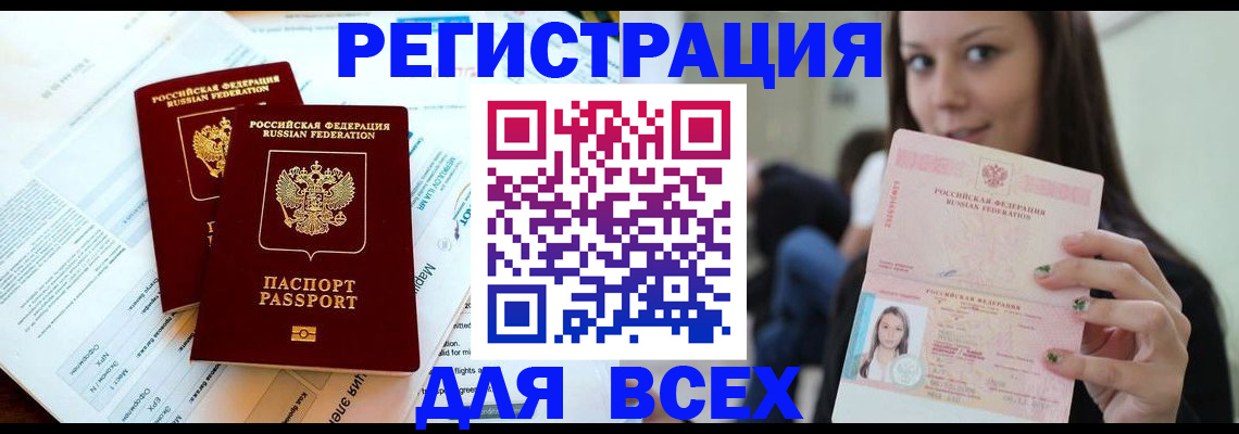 временная регистрация надежно в Новоуральске