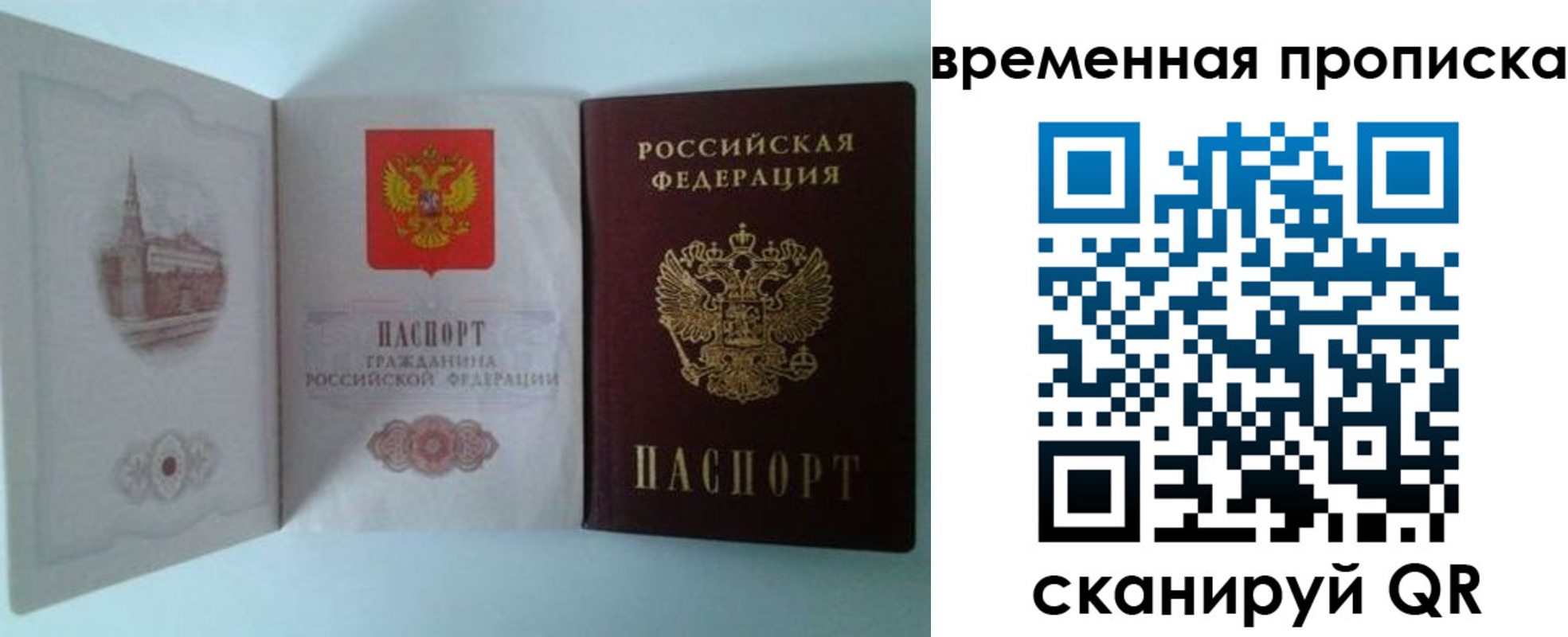 прописка паспорт в Новоуральске