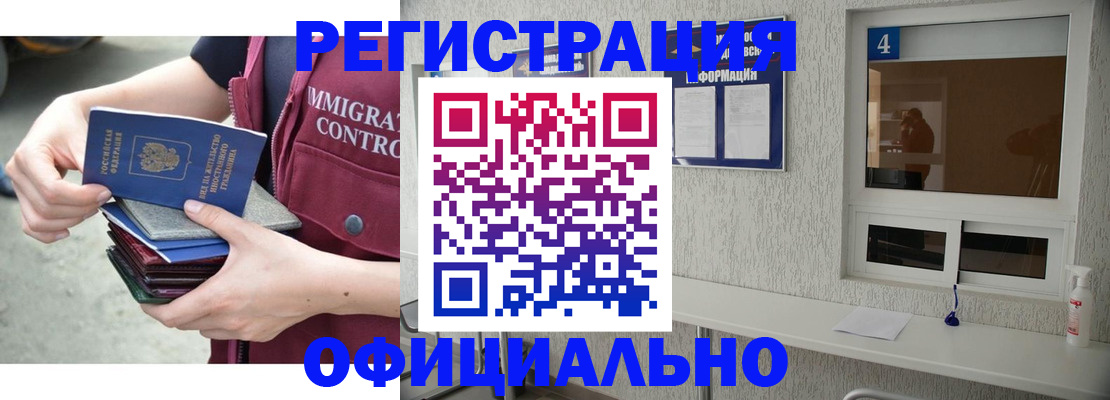 временная регистрация купить в Новоуральске