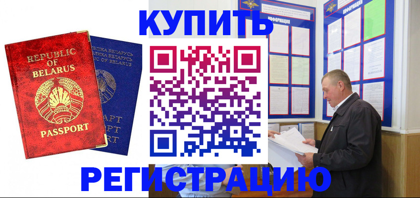 временная регистрация для всех в Новоуральске