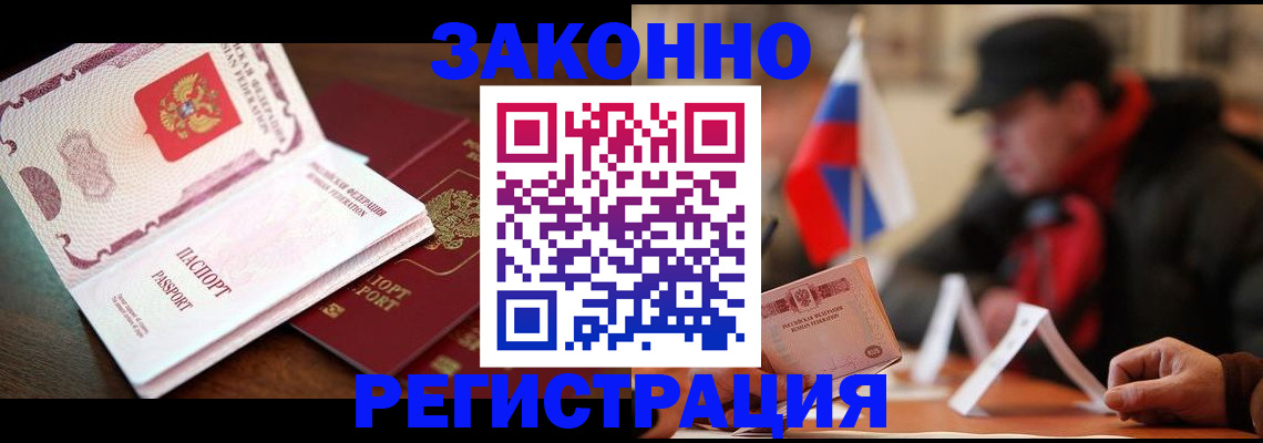 прописка иностранных граждан в Новоуральске