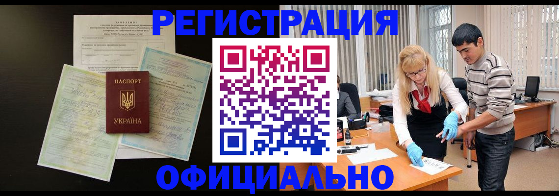 временная регистрация недорого в Новоуральске