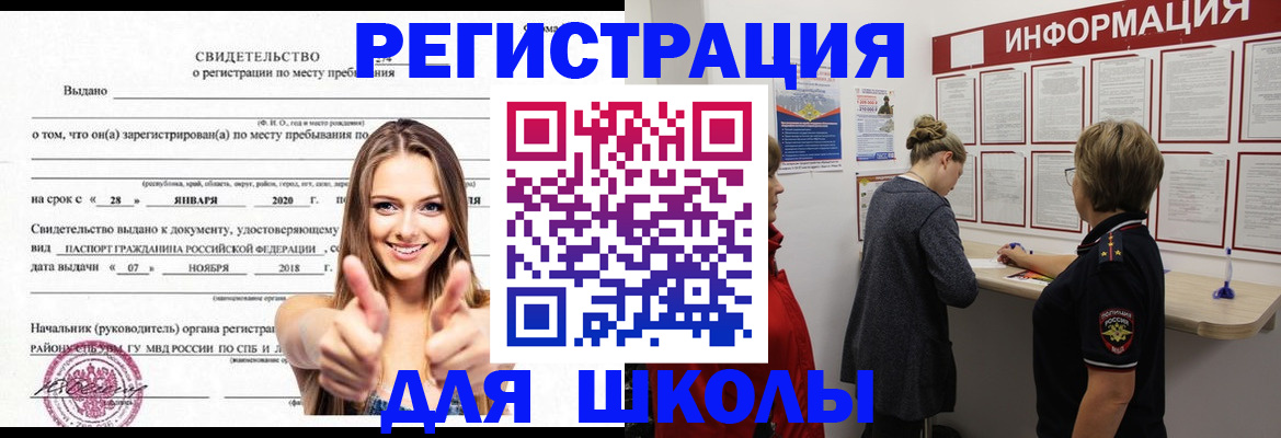 прописка ребенка в Новоуральске